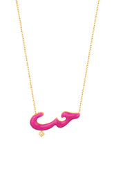 قلادة مينا فضية مكتوبة باللغة العربية