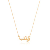 قلادة فضية مخصصة بنقش عربي خاص