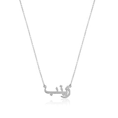 Silver Personalized Arabic Special Inscription Necklace